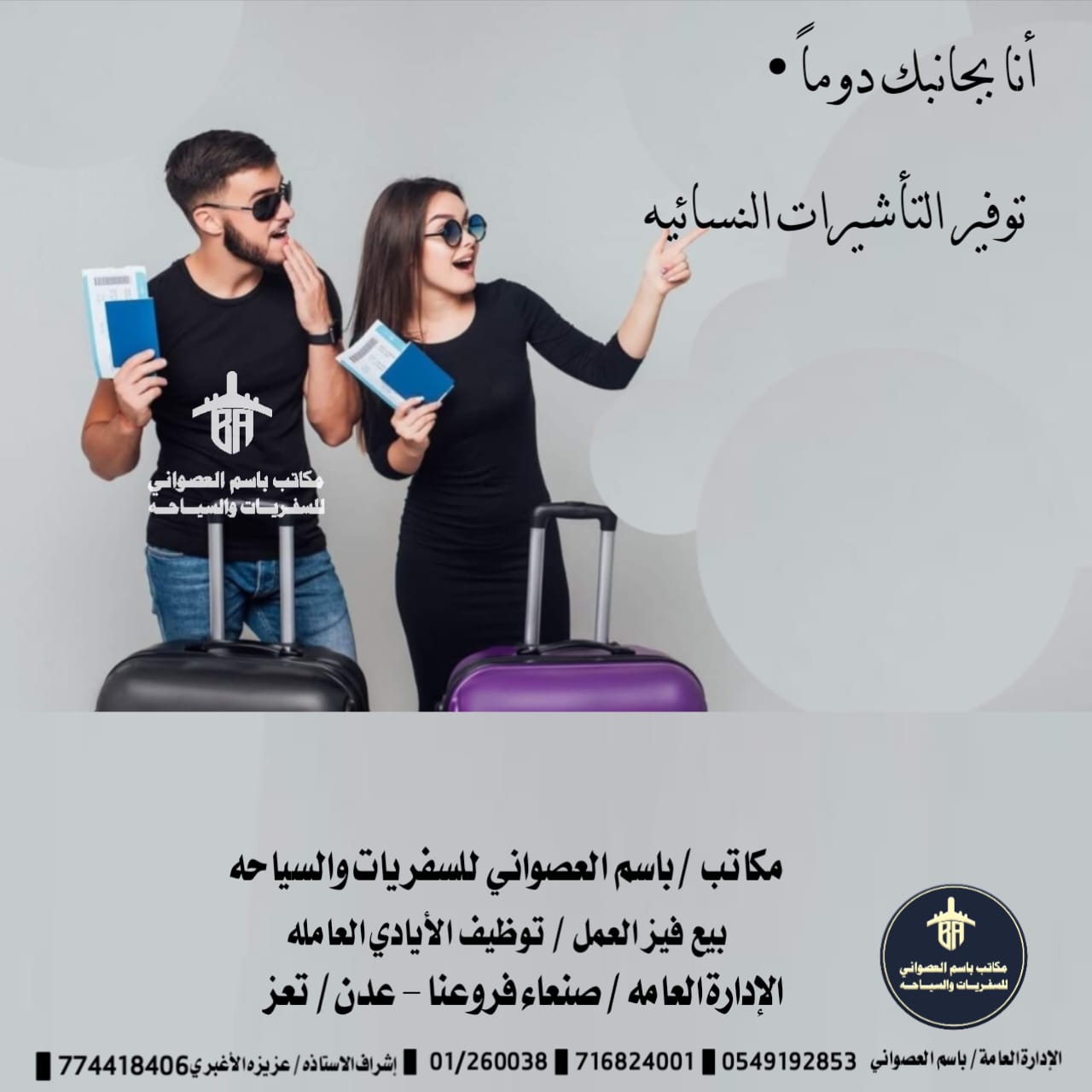 صورة من معرض مكاتب باسم العصواني