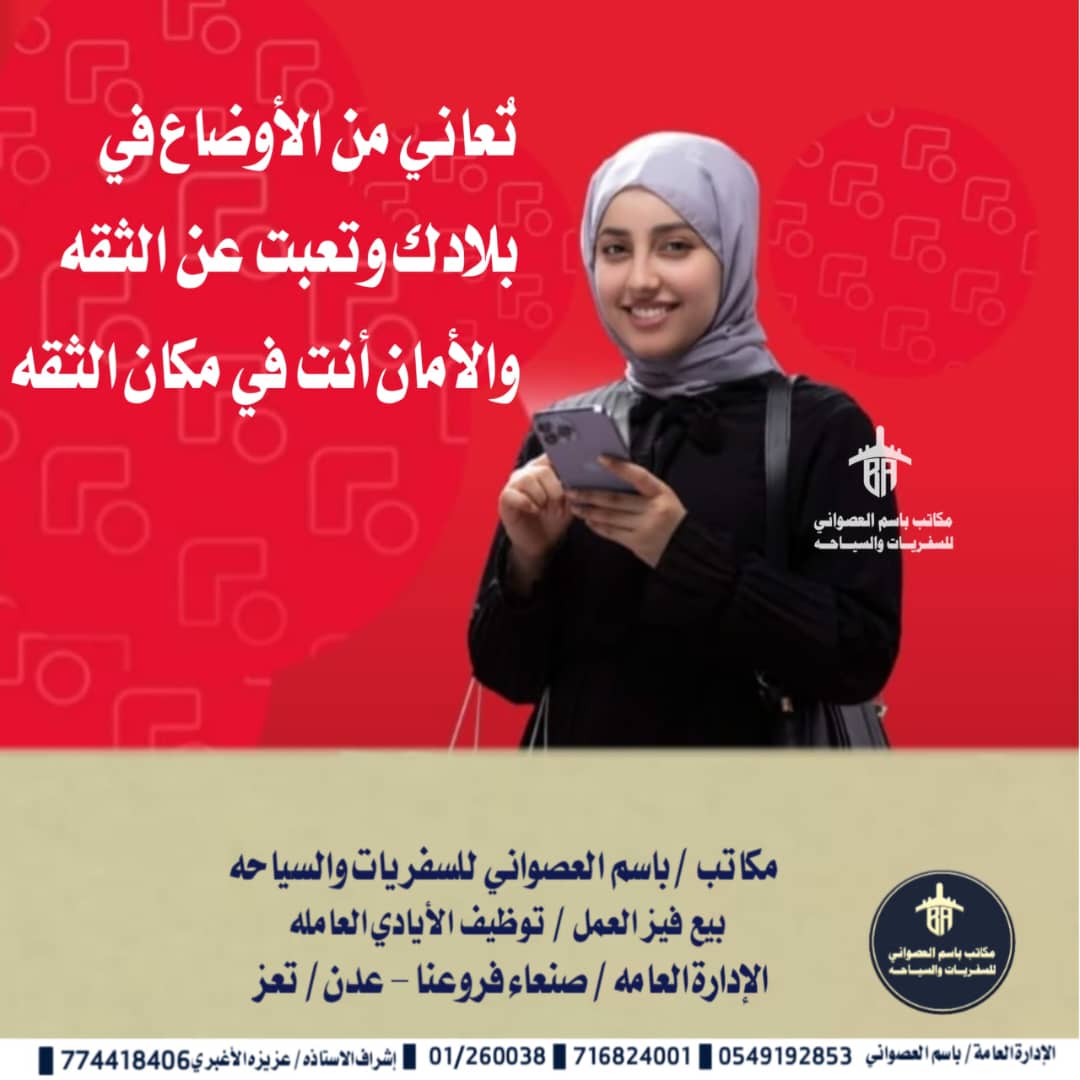 صورة من معرض مكاتب باسم العصواني