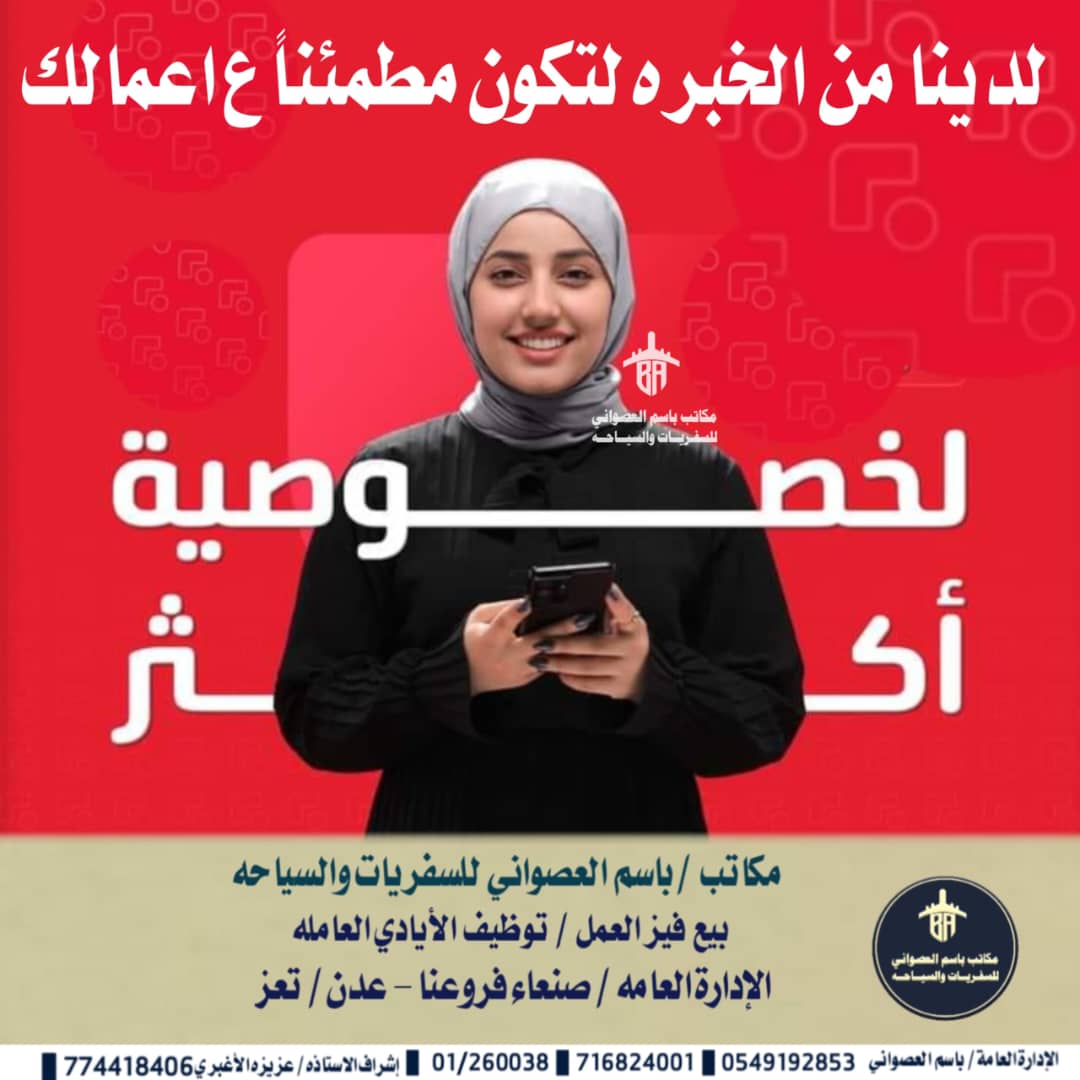 صورة من معرض مكاتب باسم العصواني