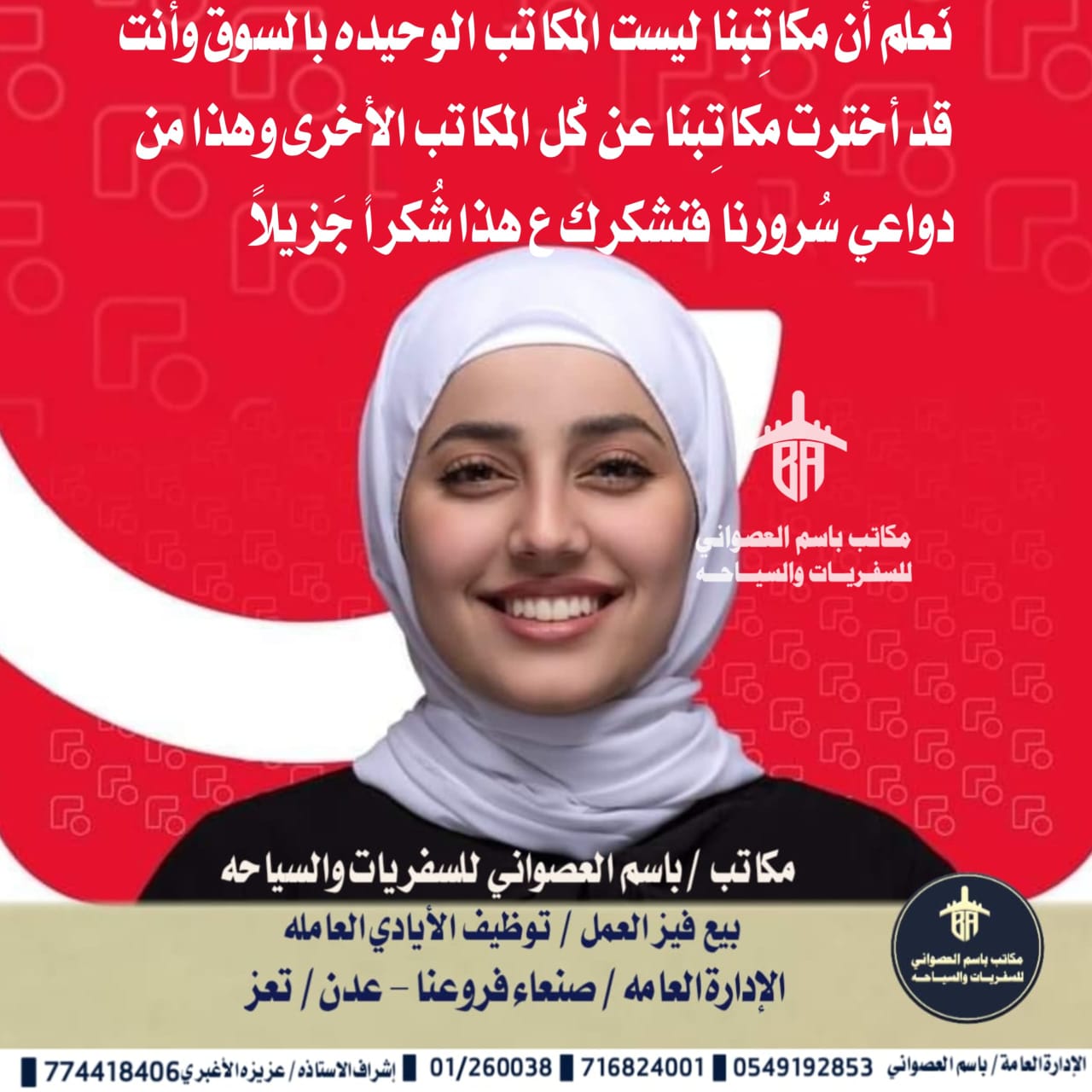 صورة من معرض مكاتب باسم العصواني