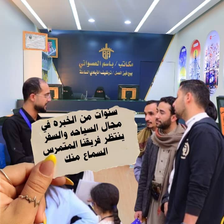 صورة من معرض مكاتب باسم العصواني