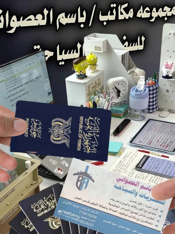 صورة من معرض مكاتب باسم العصواني