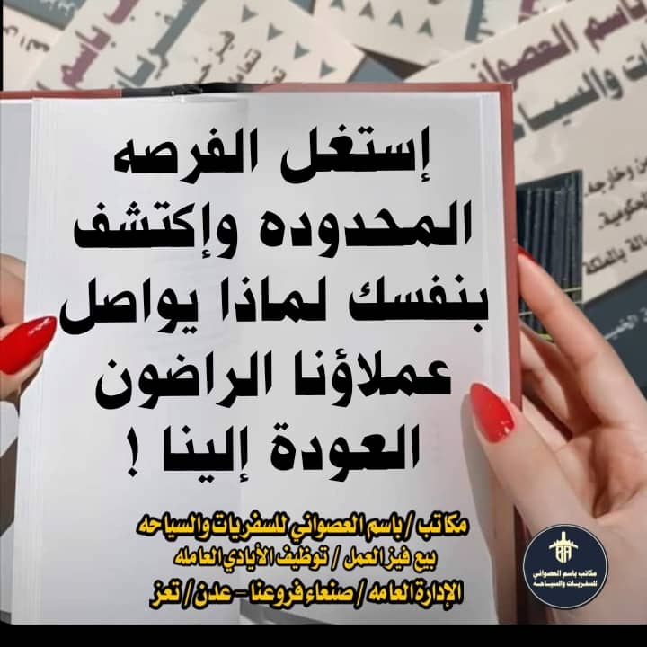 صورة من معرض مكاتب باسم العصواني