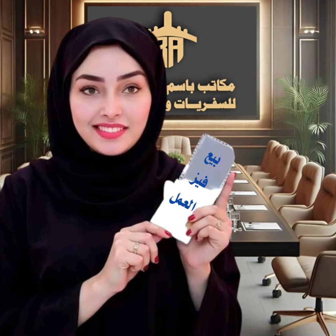 صورة من معرض مكاتب باسم العصواني