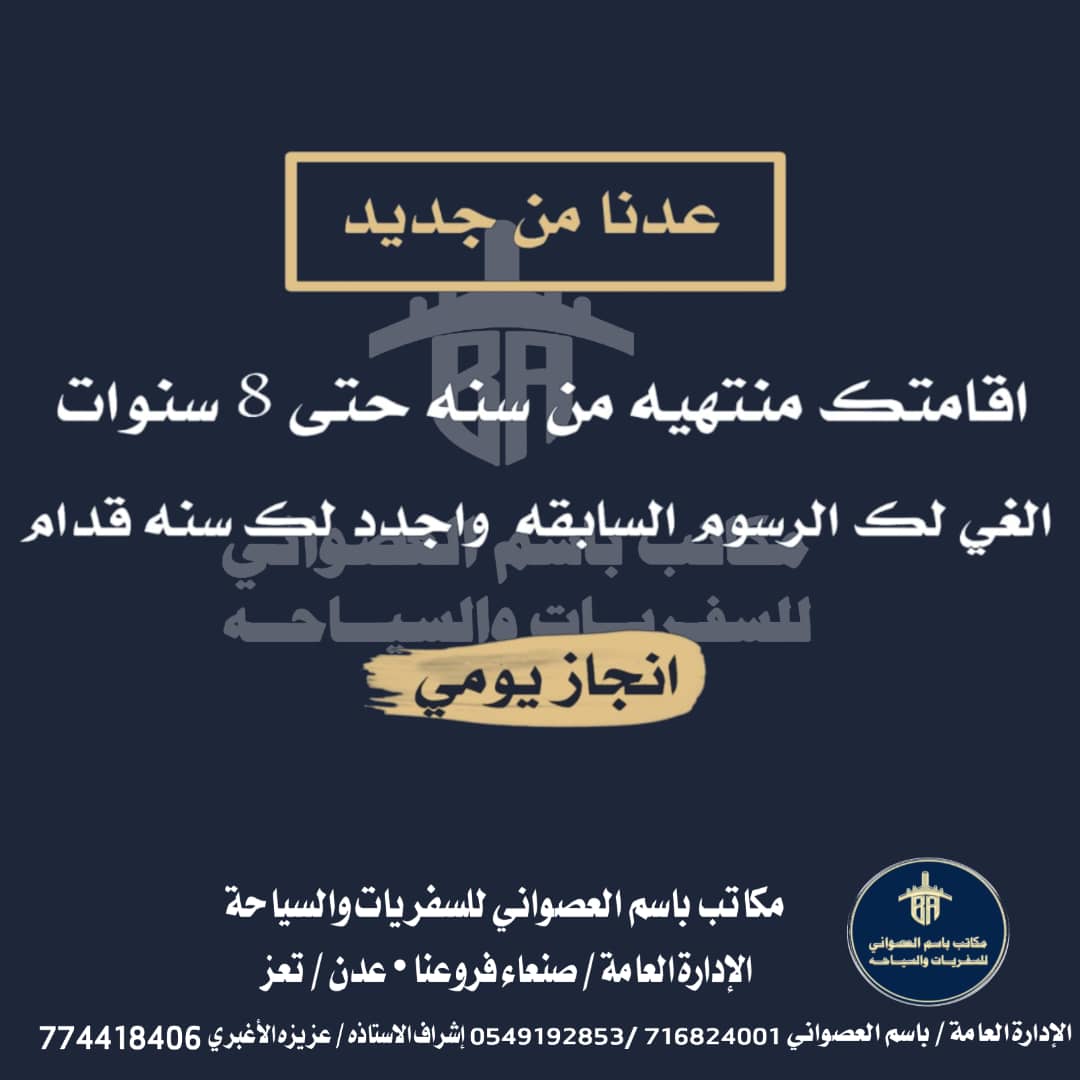 صورة من معرض مكاتب باسم العصواني