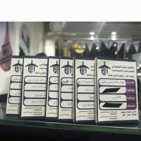 صورة من معرض مكاتب باسم العصواني