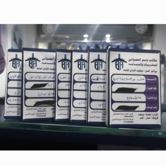 صورة من معرض مكاتب باسم العصواني