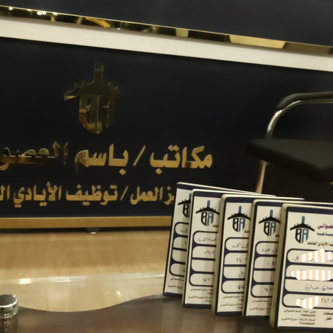 صورة من معرض مكاتب باسم العصواني