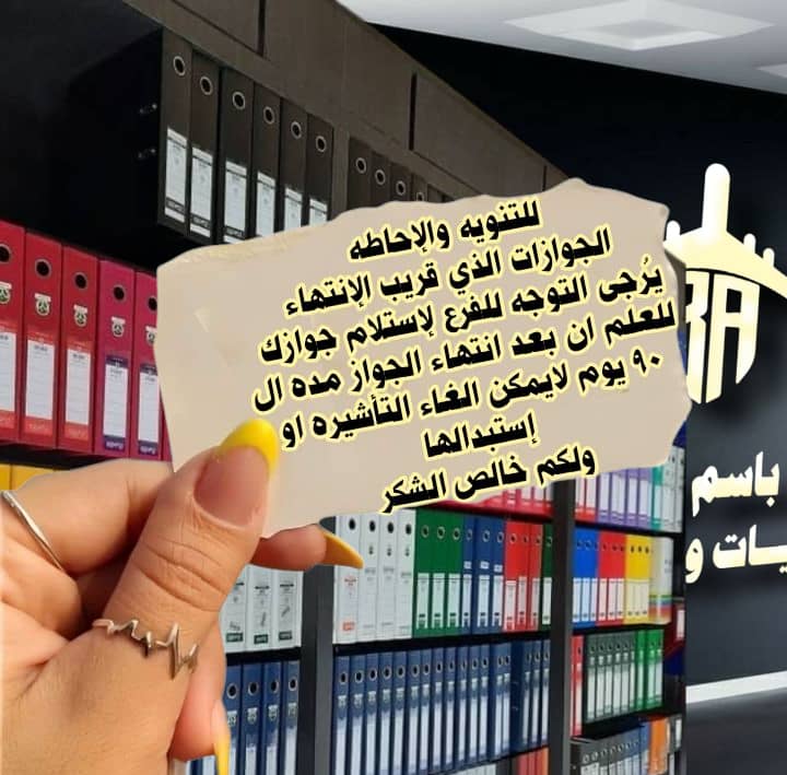 صورة من معرض مكاتب باسم العصواني