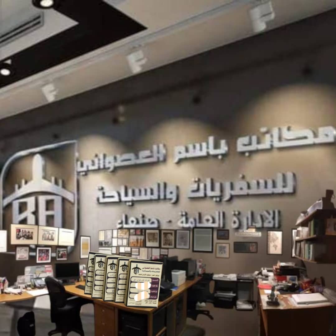 صورة من معرض مكاتب باسم العصواني