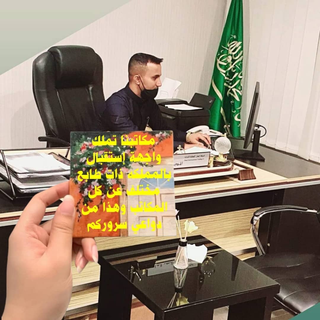 صورة من معرض مكاتب باسم العصواني