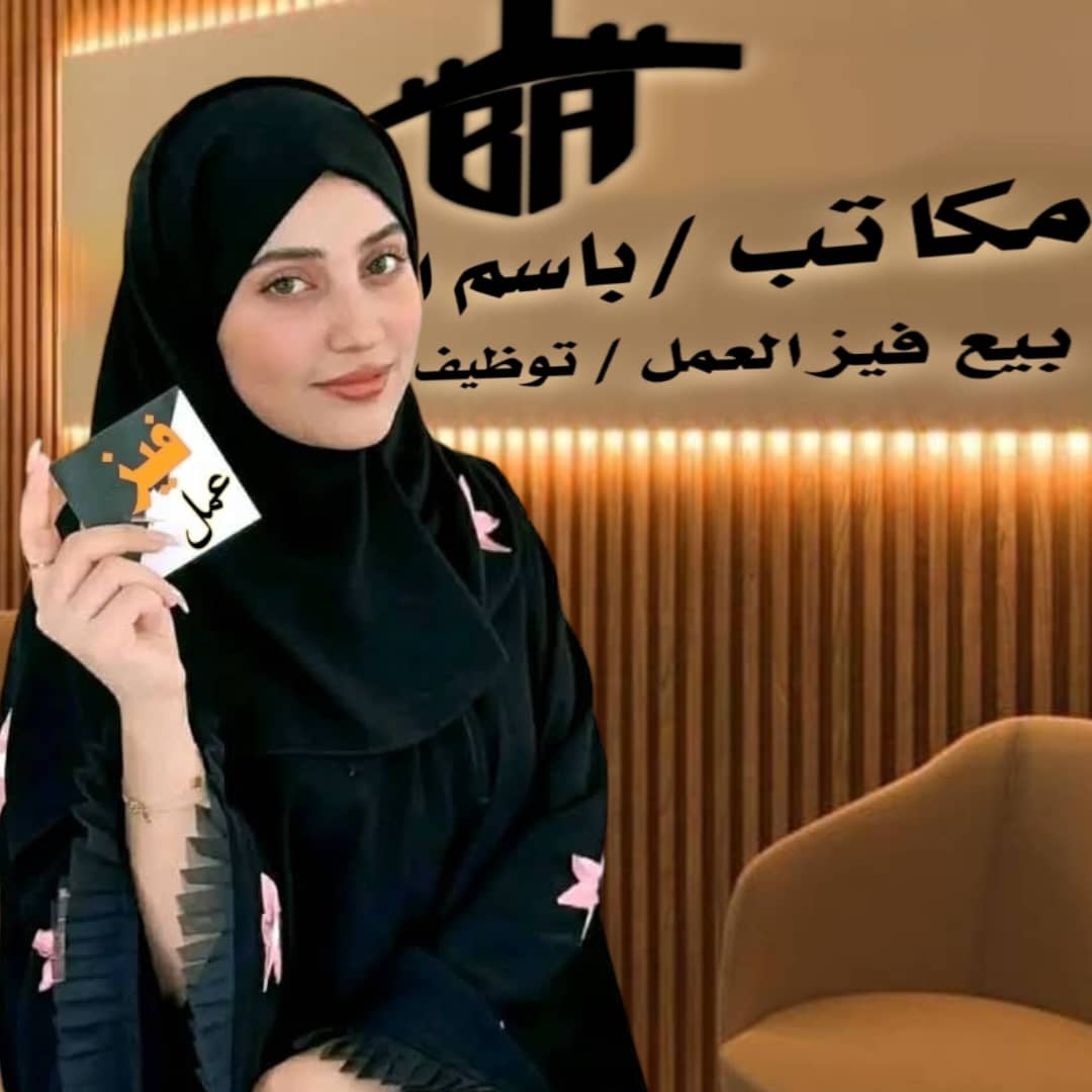 صورة من معرض مكاتب باسم العصواني