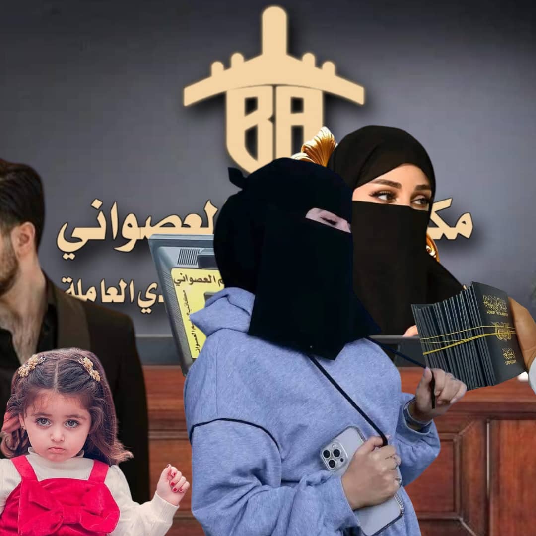 صورة من معرض مكاتب باسم العصواني