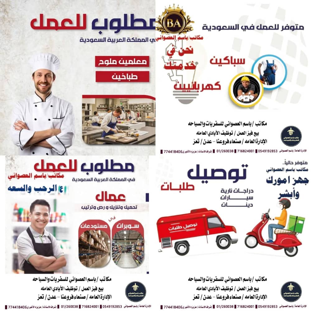 صورة من معرض مكاتب باسم العصواني