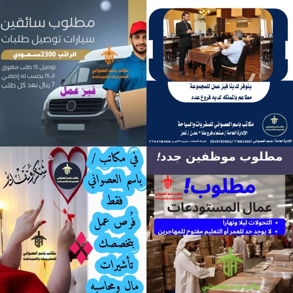 صورة من معرض مكاتب باسم العصواني