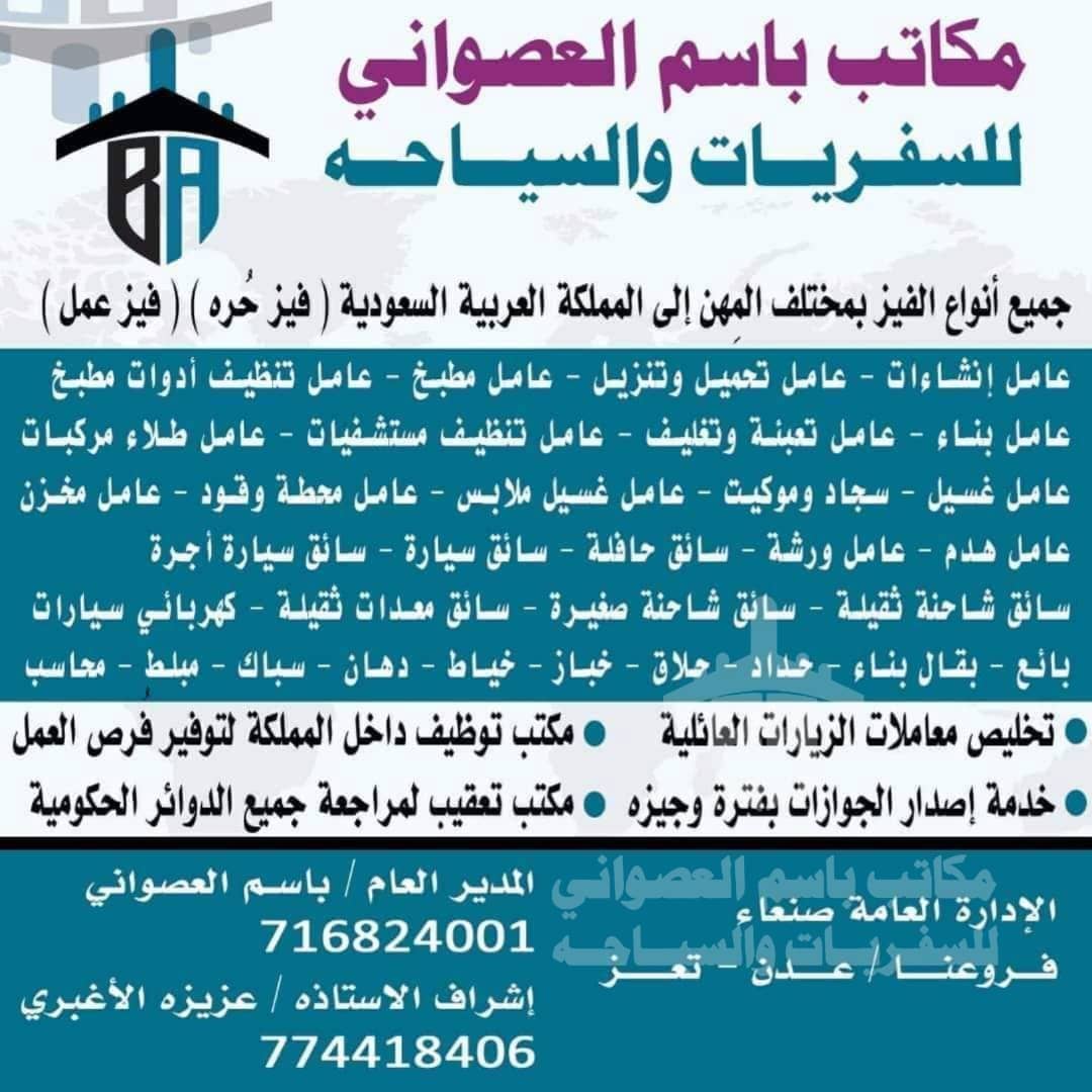 صورة من معرض مكاتب باسم العصواني