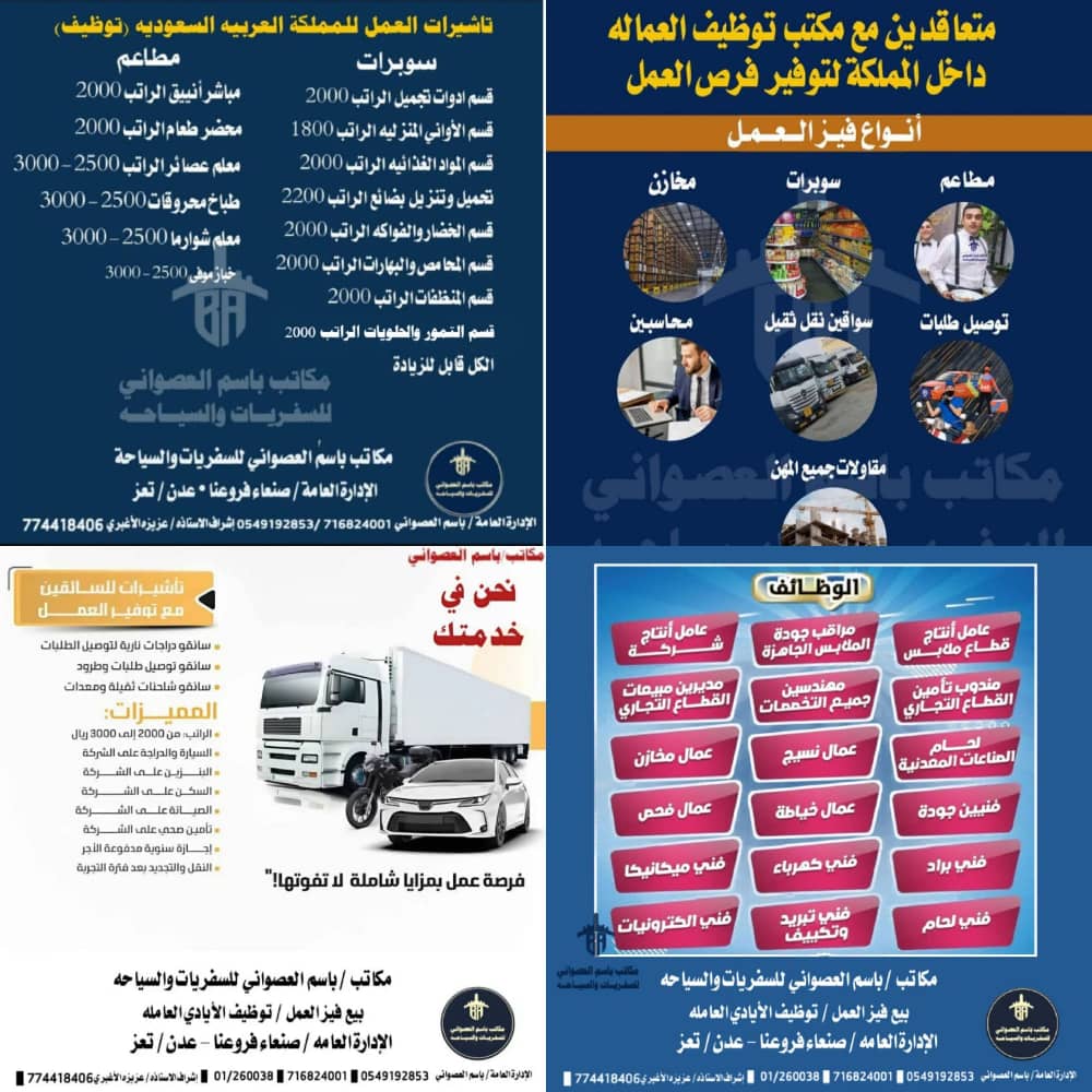 صورة من معرض مكاتب باسم العصواني