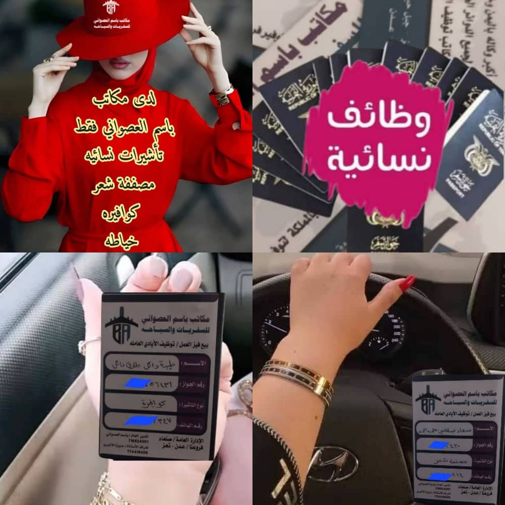 صورة من معرض مكاتب باسم العصواني