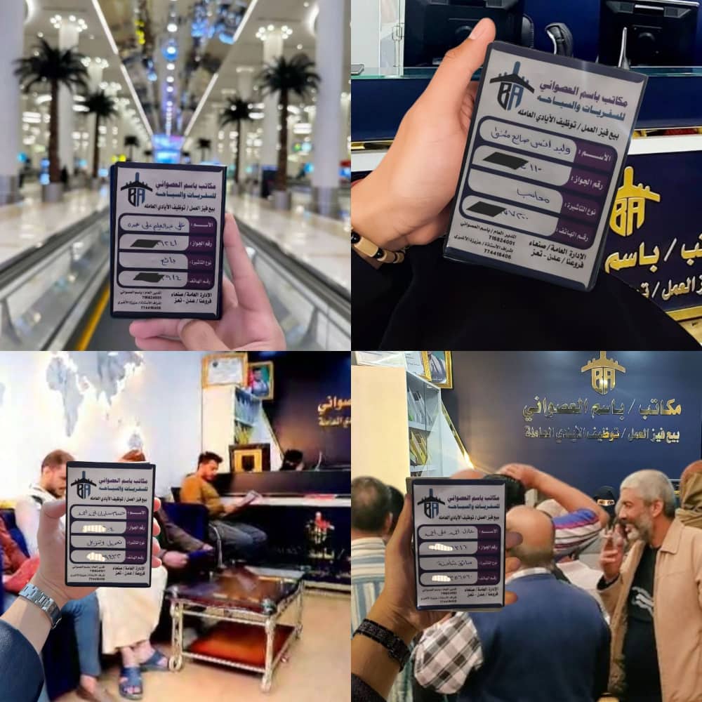 صورة من معرض مكاتب باسم العصواني