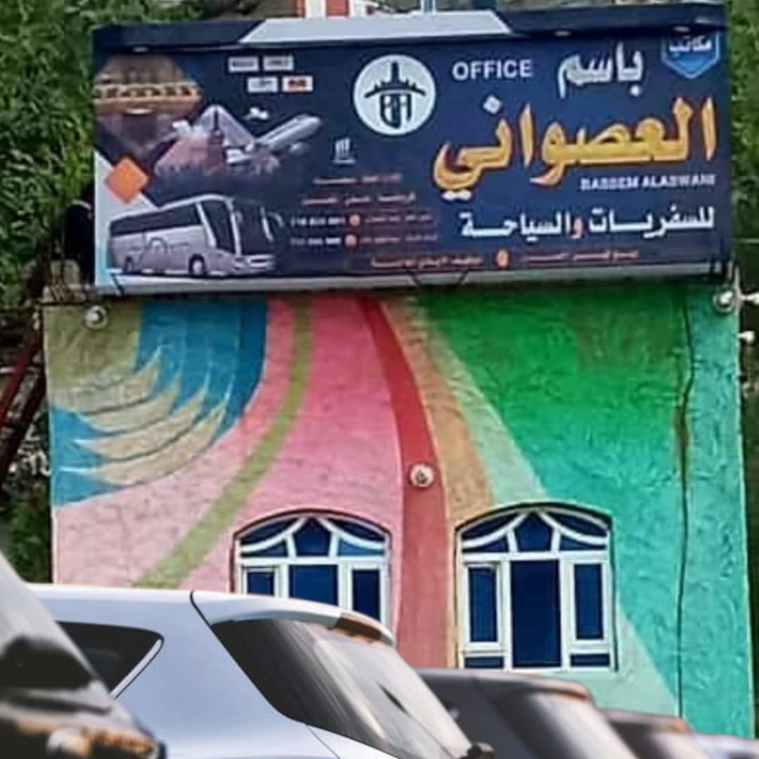 صورة من معرض مكاتب باسم العصواني