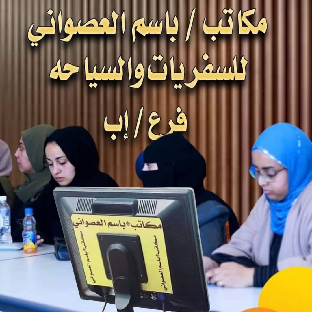 صورة من معرض مكاتب باسم العصواني