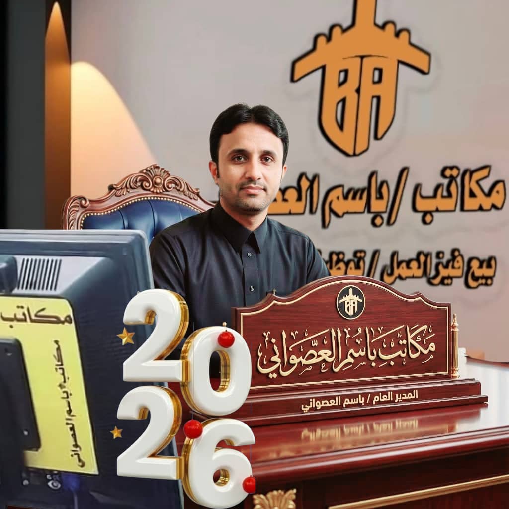 صورة من معرض مكاتب باسم العصواني