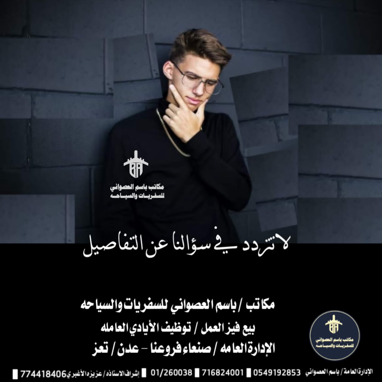 صورة من معرض مكاتب باسم العصواني