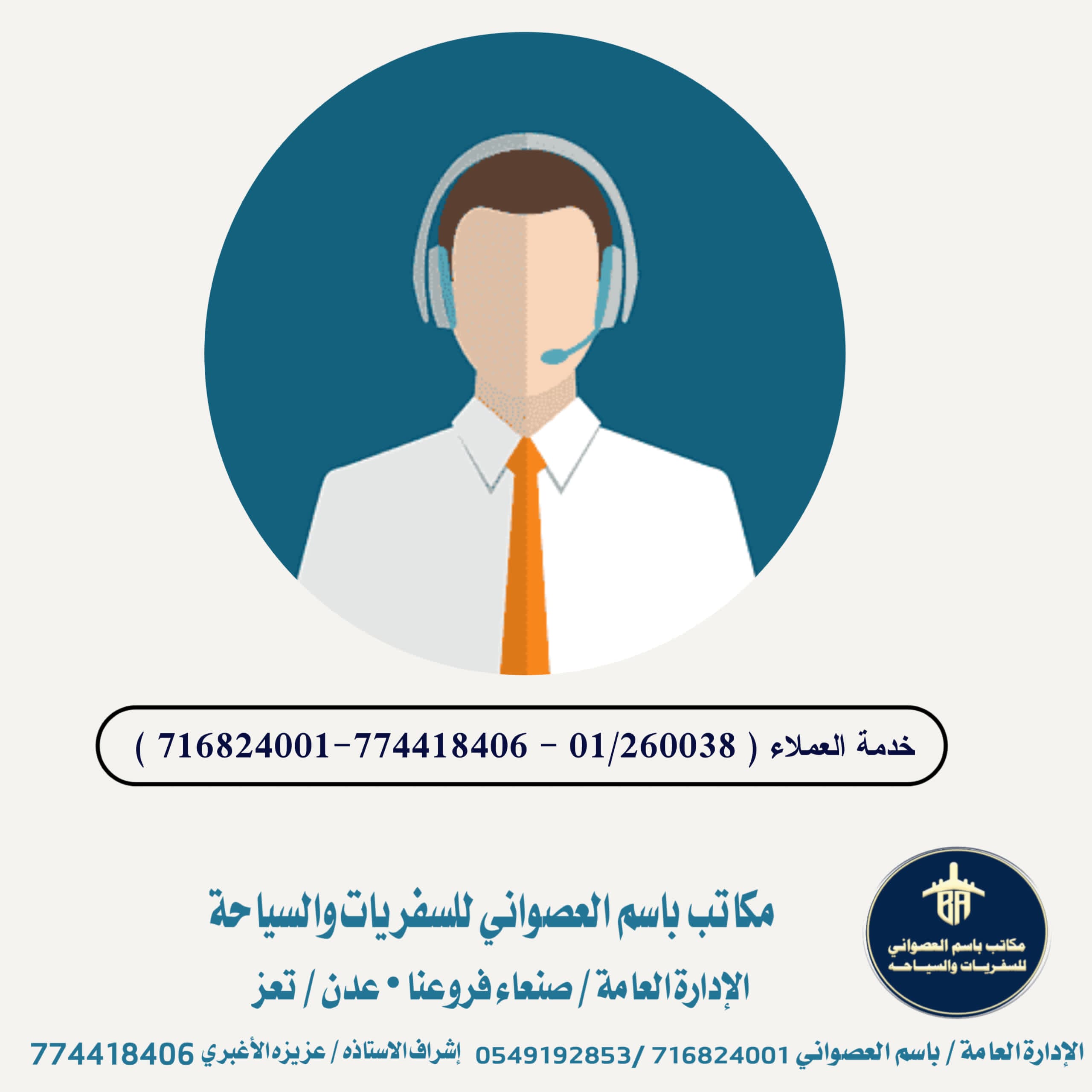 صورة من معرض مكاتب باسم العصواني