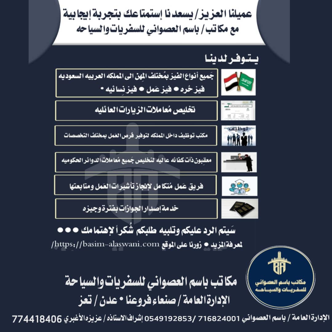 صورة من معرض مكاتب باسم العصواني