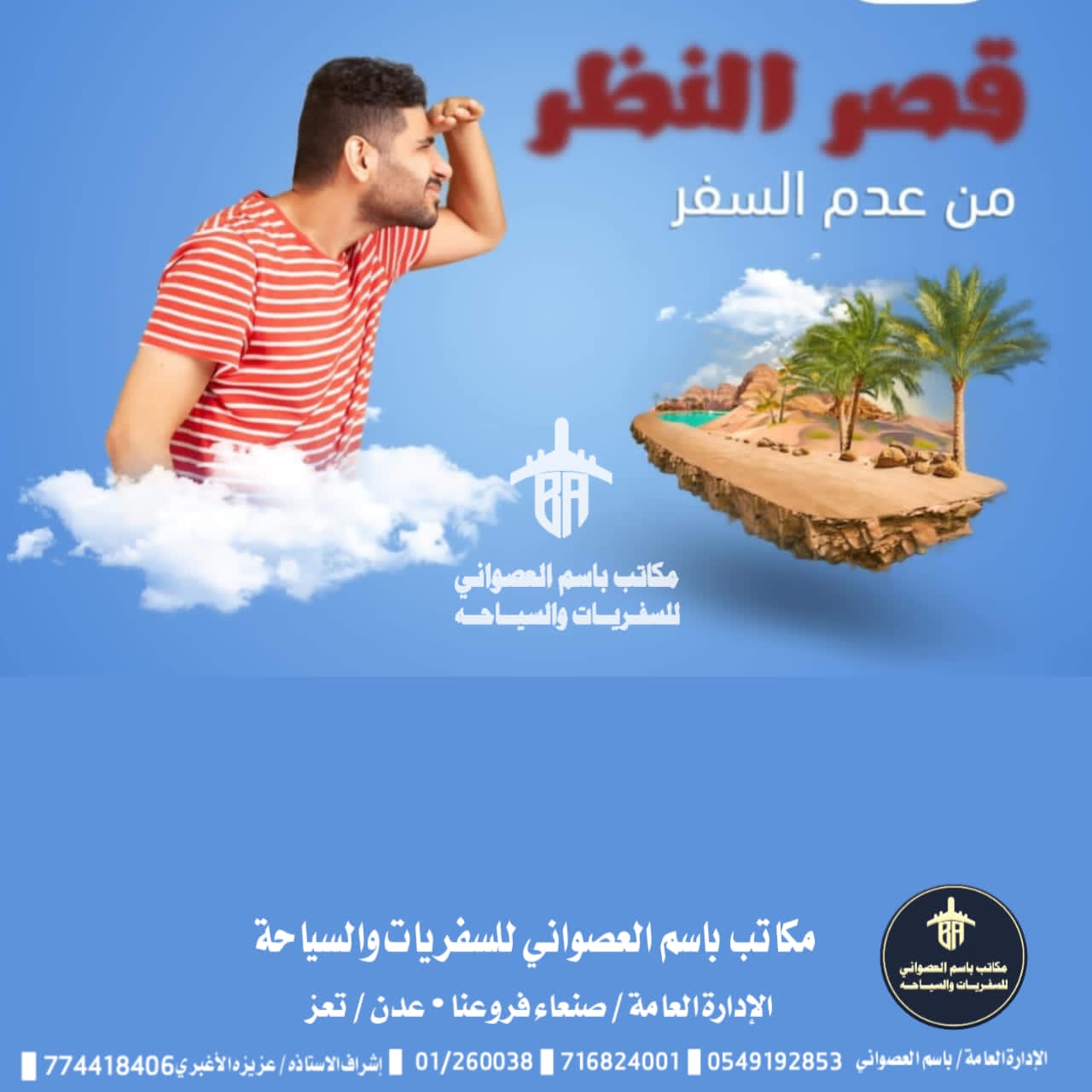 صورة من معرض مكاتب باسم العصواني