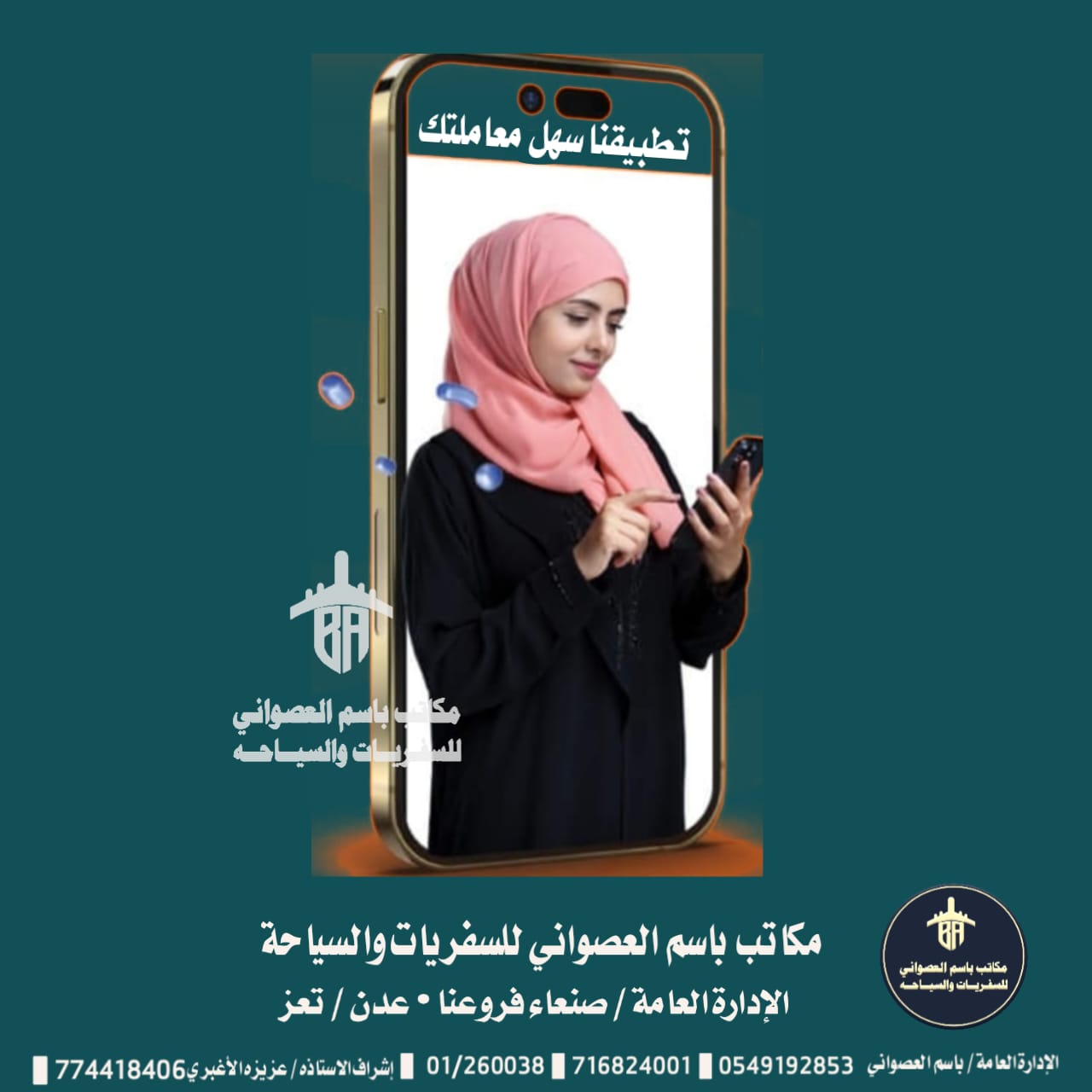 صورة من معرض مكاتب باسم العصواني