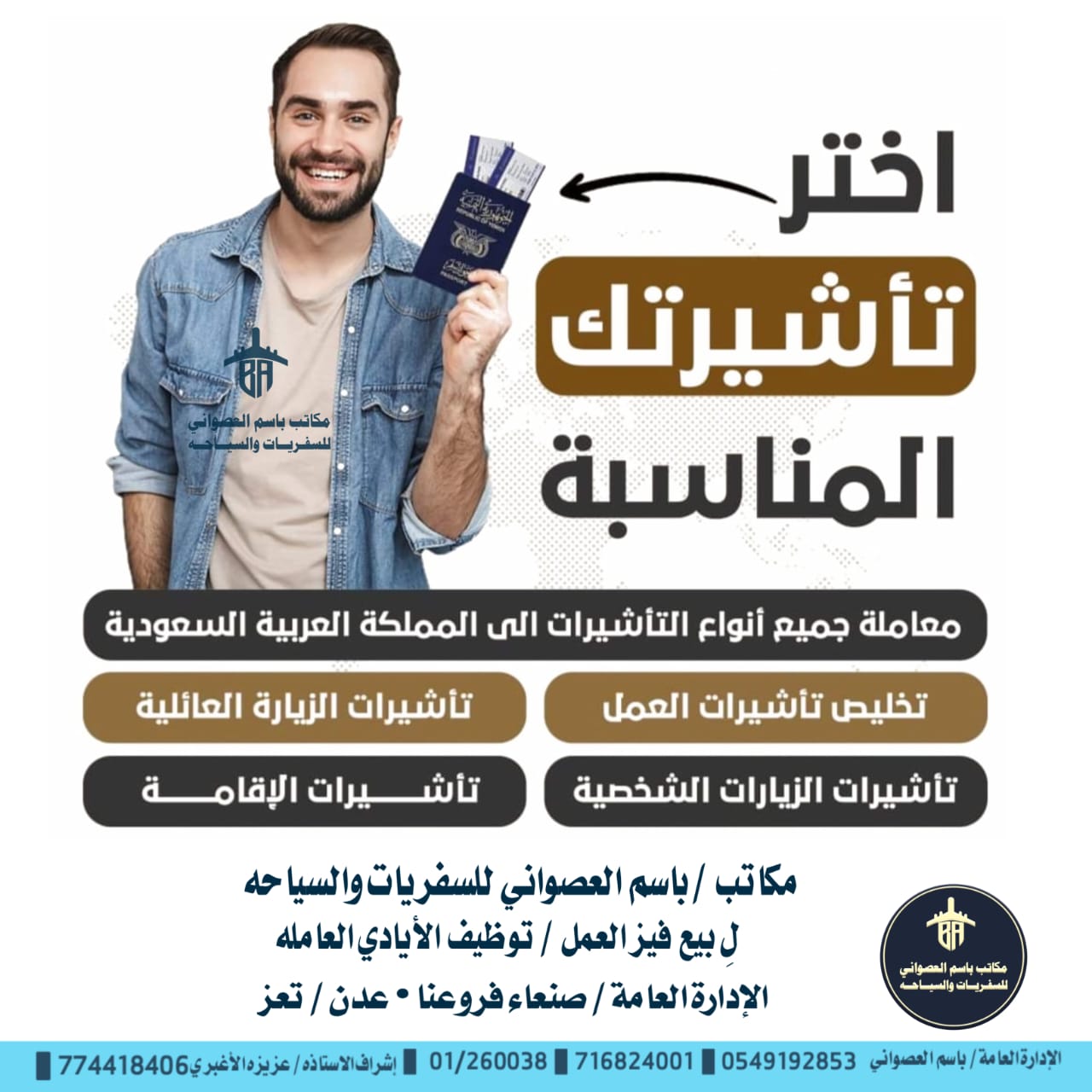 صورة من معرض مكاتب باسم العصواني