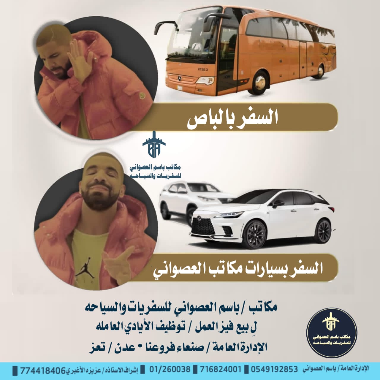 صورة من معرض مكاتب باسم العصواني