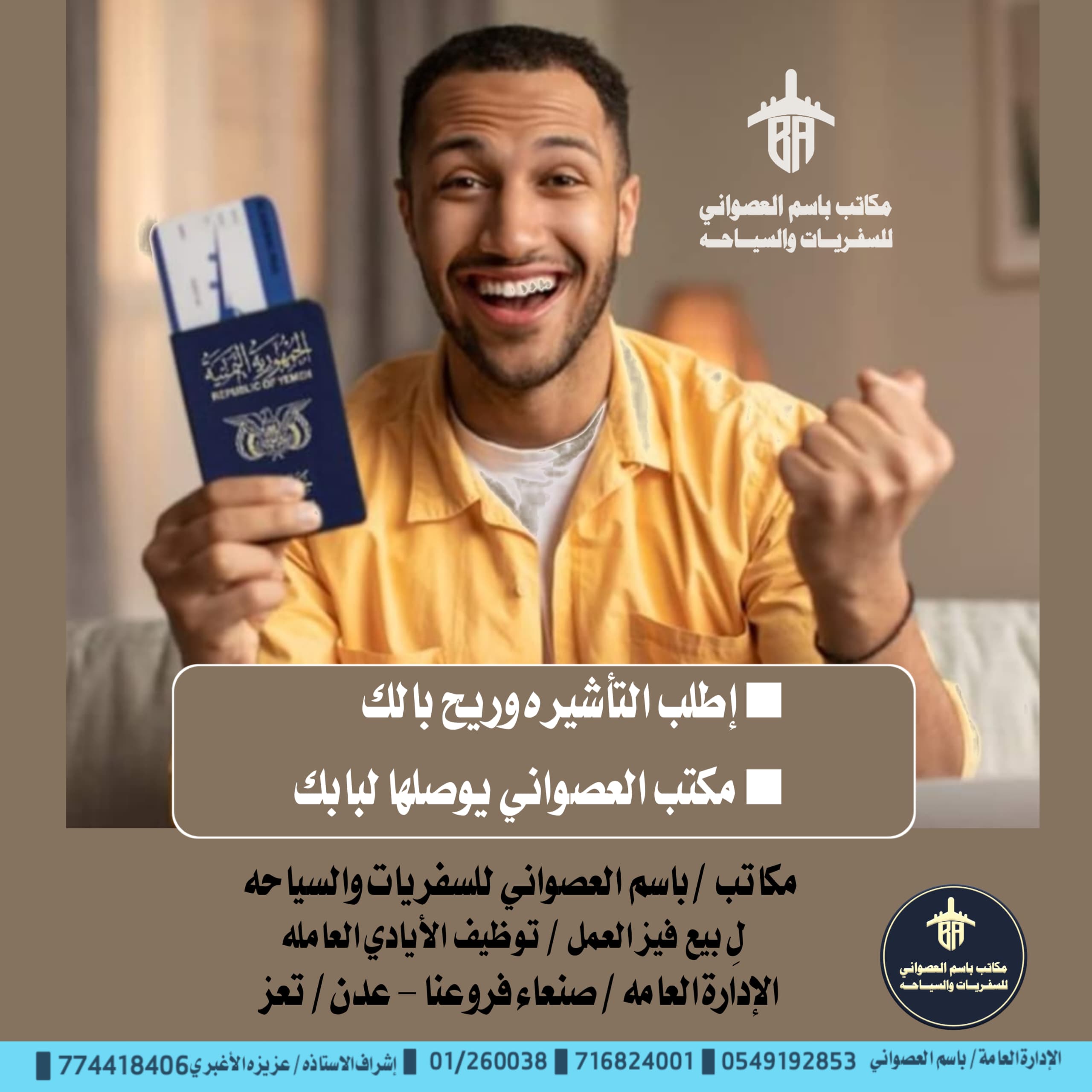 صورة من معرض مكاتب باسم العصواني