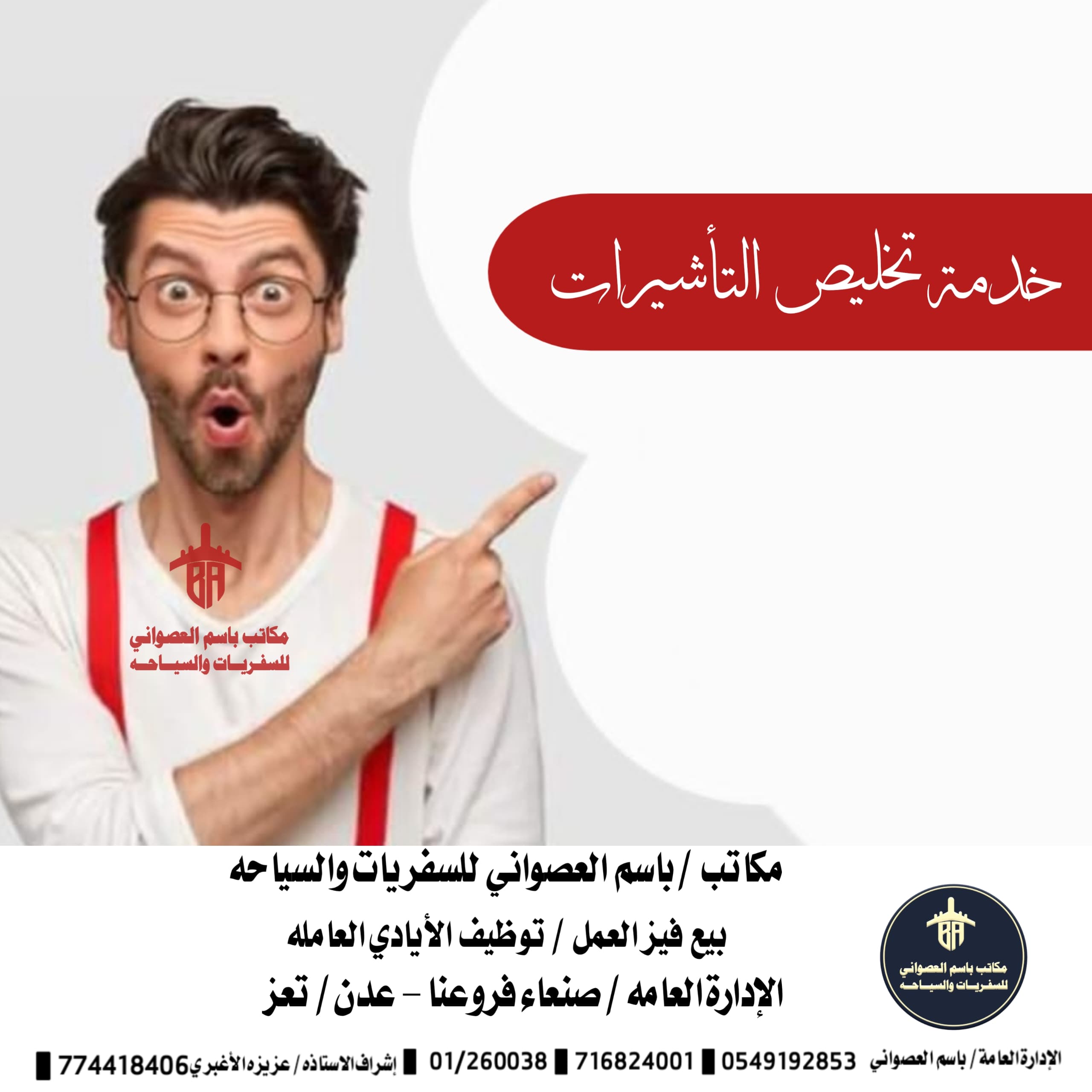 صورة من معرض مكاتب باسم العصواني