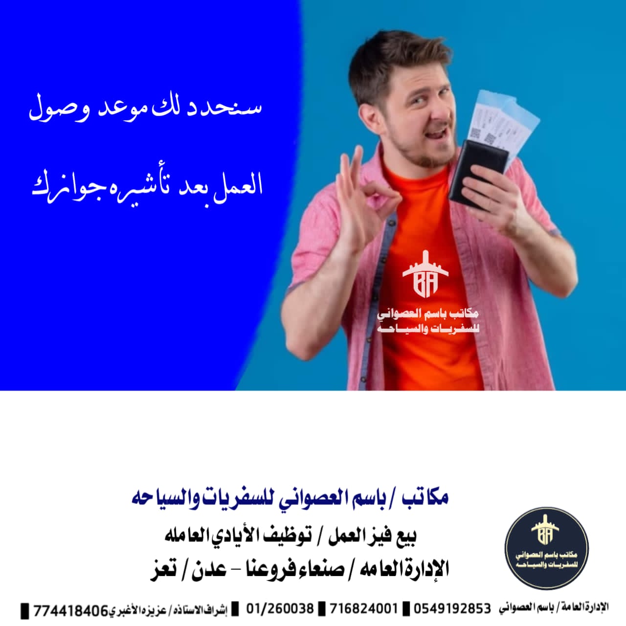 صورة من معرض مكاتب باسم العصواني