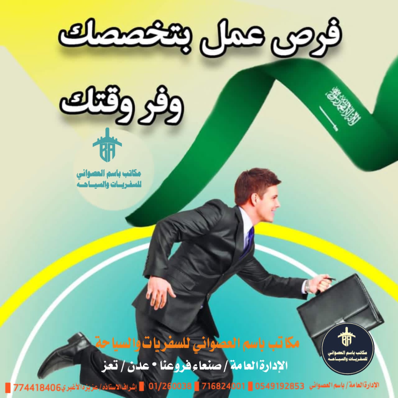 صورة من معرض مكاتب باسم العصواني