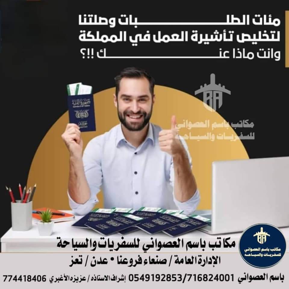 صورة من معرض مكاتب باسم العصواني