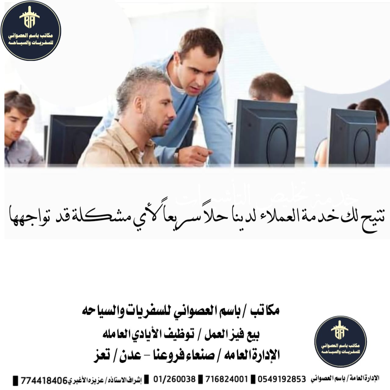 صورة من معرض مكاتب باسم العصواني