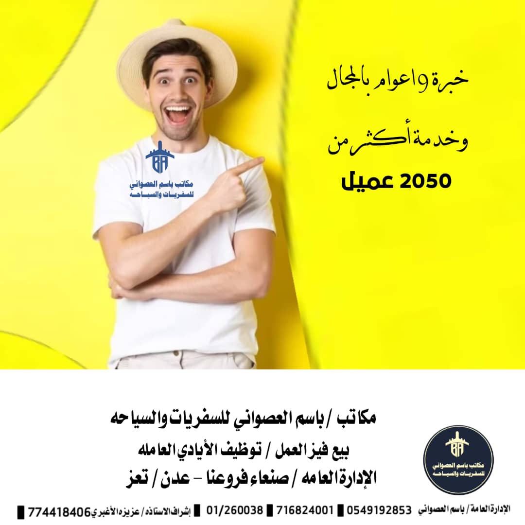 صورة من معرض مكاتب باسم العصواني