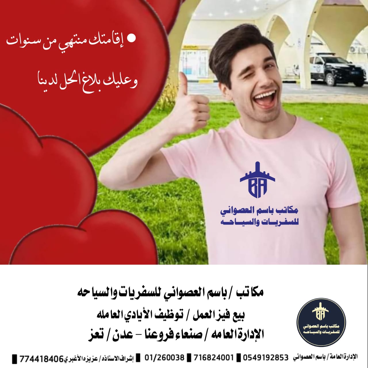 صورة من معرض مكاتب باسم العصواني