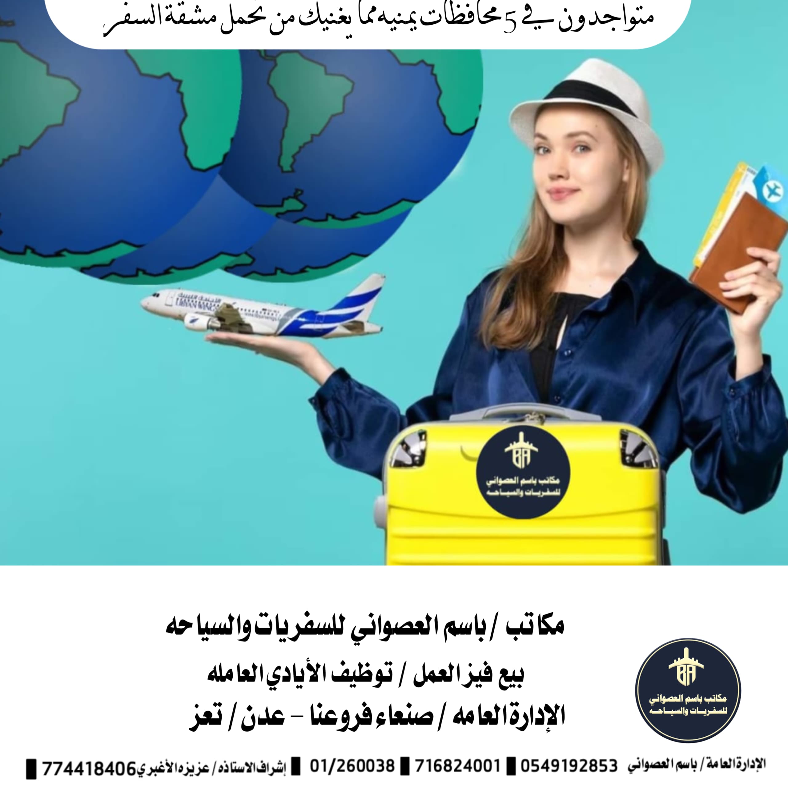 صورة من معرض مكاتب باسم العصواني