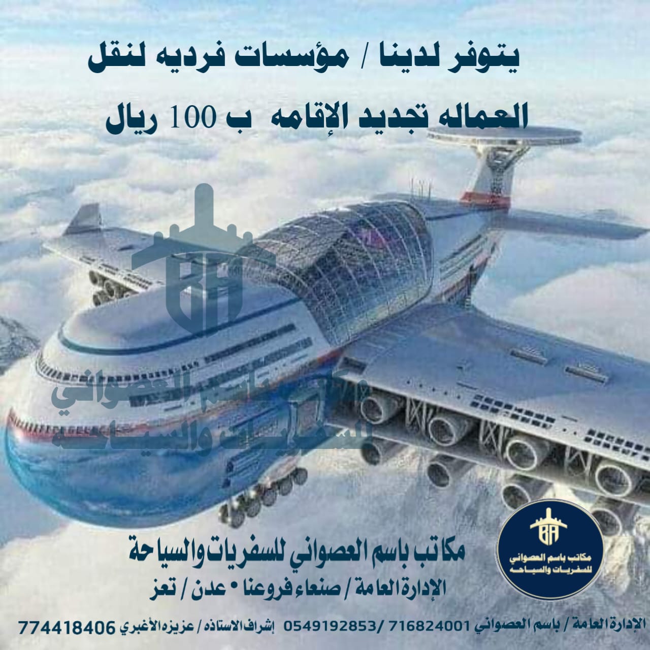 صورة من معرض مكاتب باسم العصواني