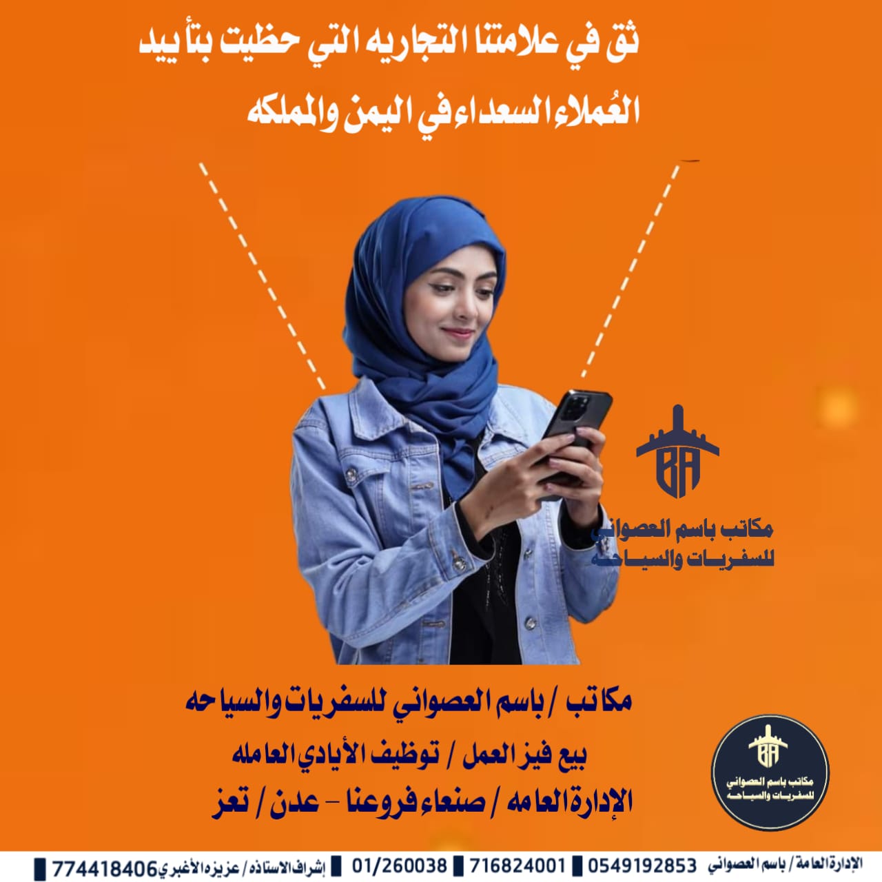 صورة من معرض مكاتب باسم العصواني