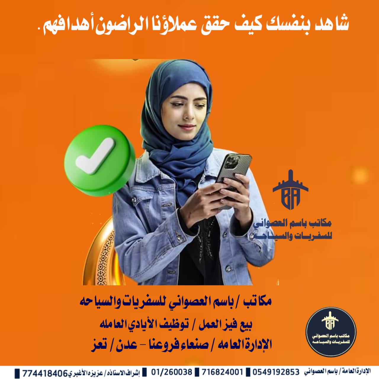 صورة من معرض مكاتب باسم العصواني