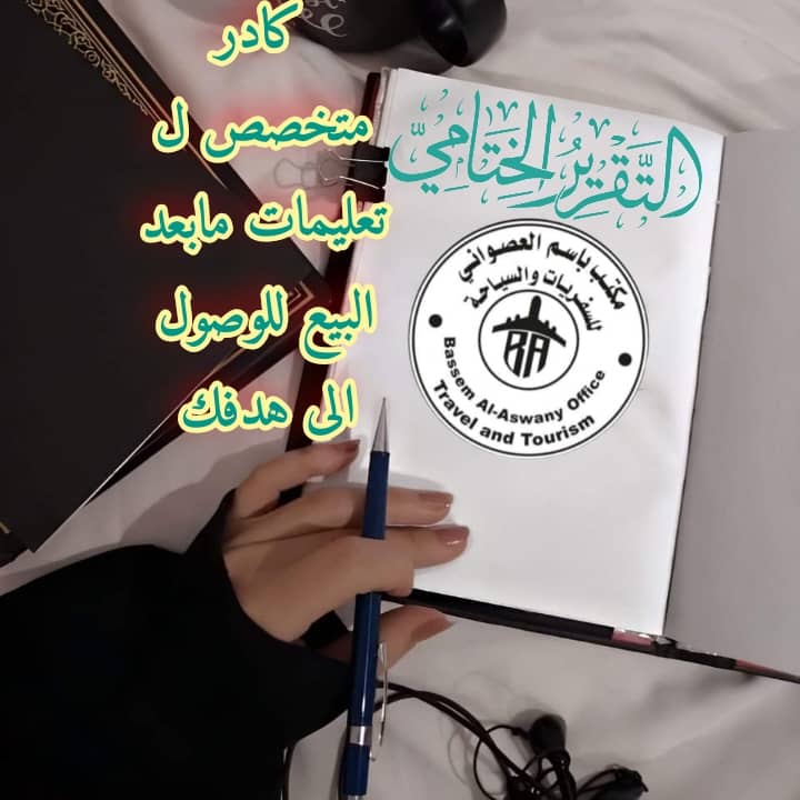 صورة من معرض مكاتب باسم العصواني