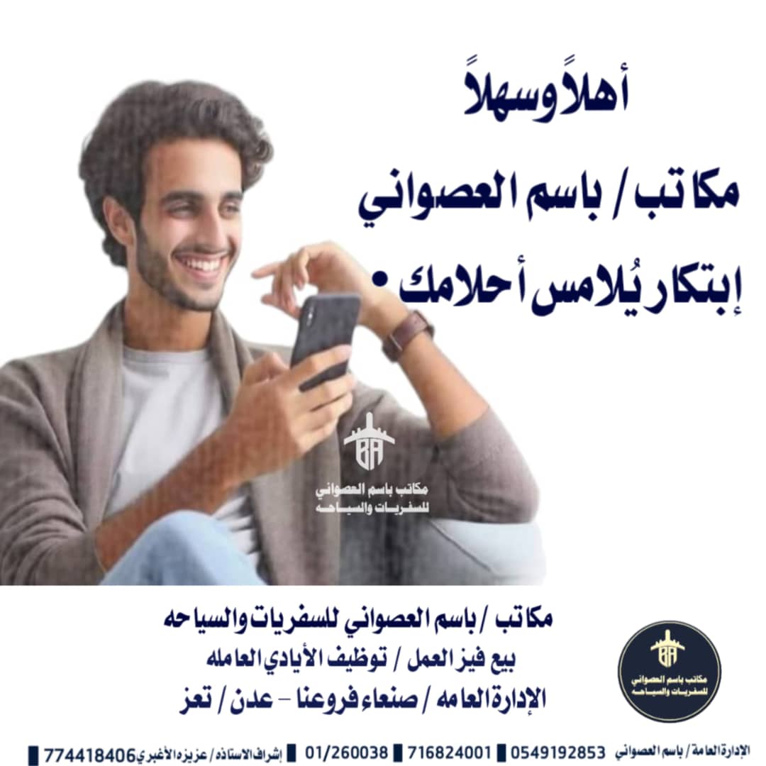 صورة من معرض مكاتب باسم العصواني