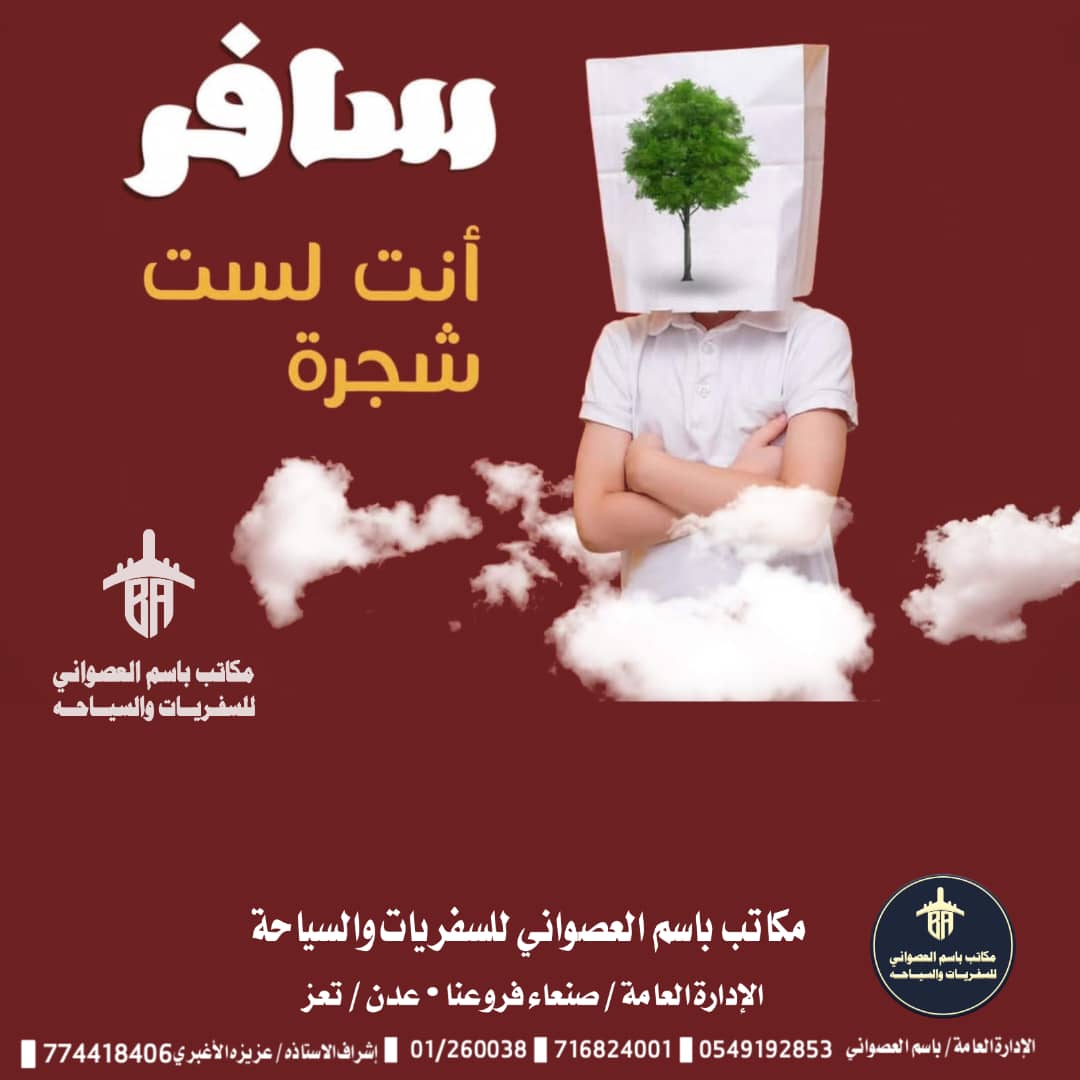 صورة من معرض مكاتب باسم العصواني