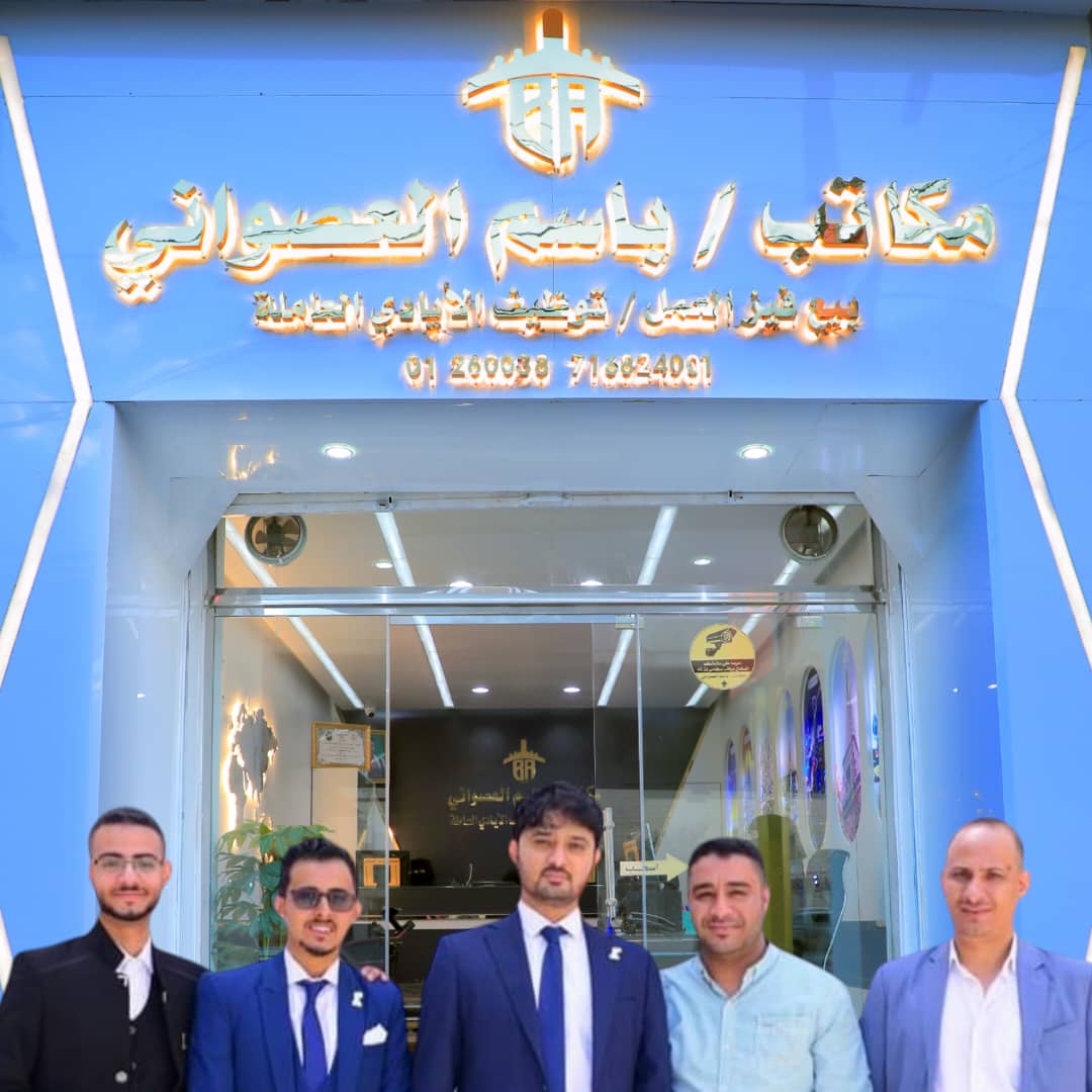 صورة من معرض مكاتب باسم العصواني