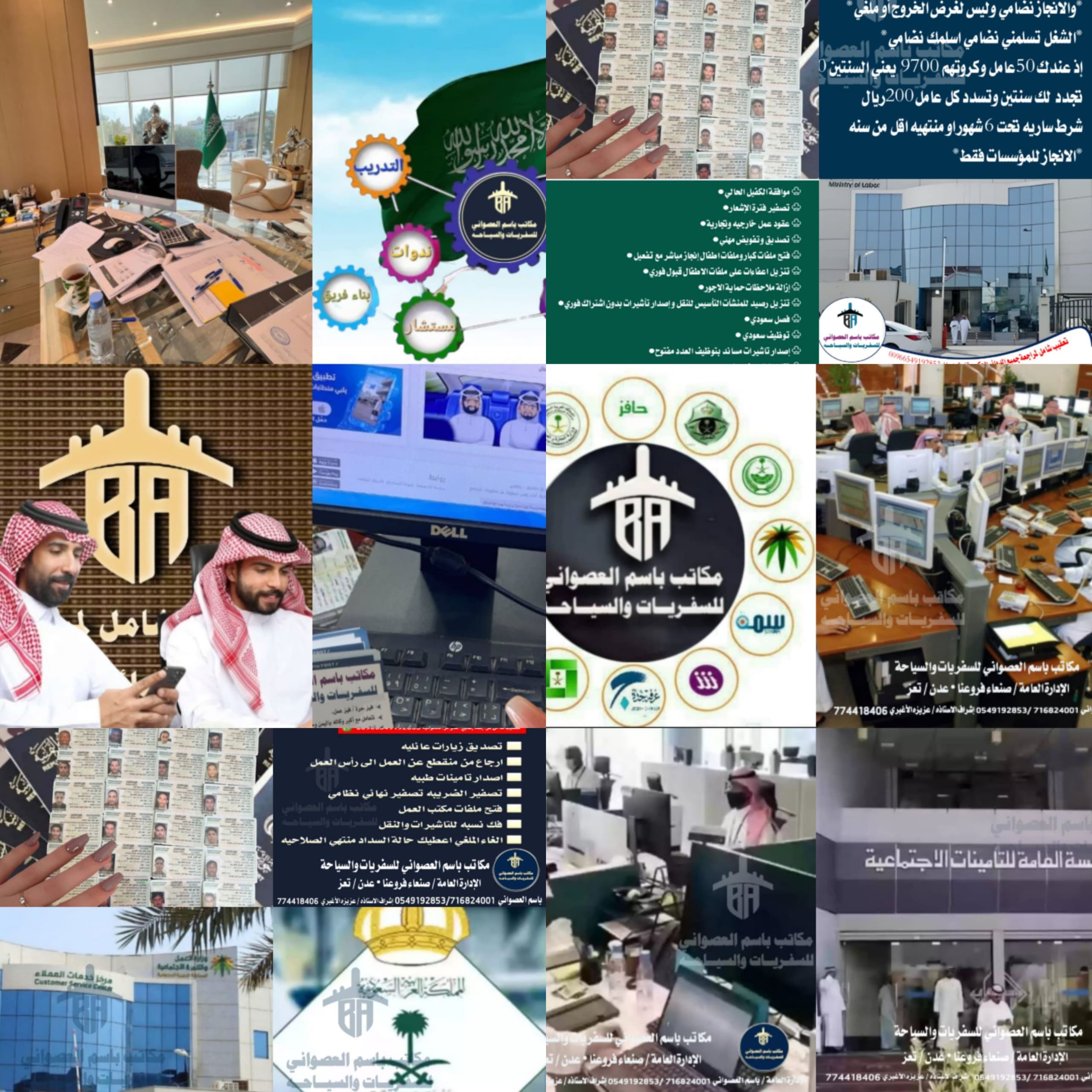 مكتب تعقيب داخل المملكة